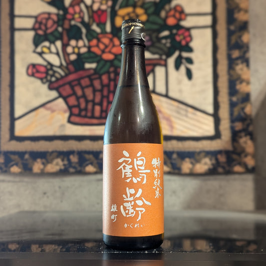 鶴齢 特別純米 雄町