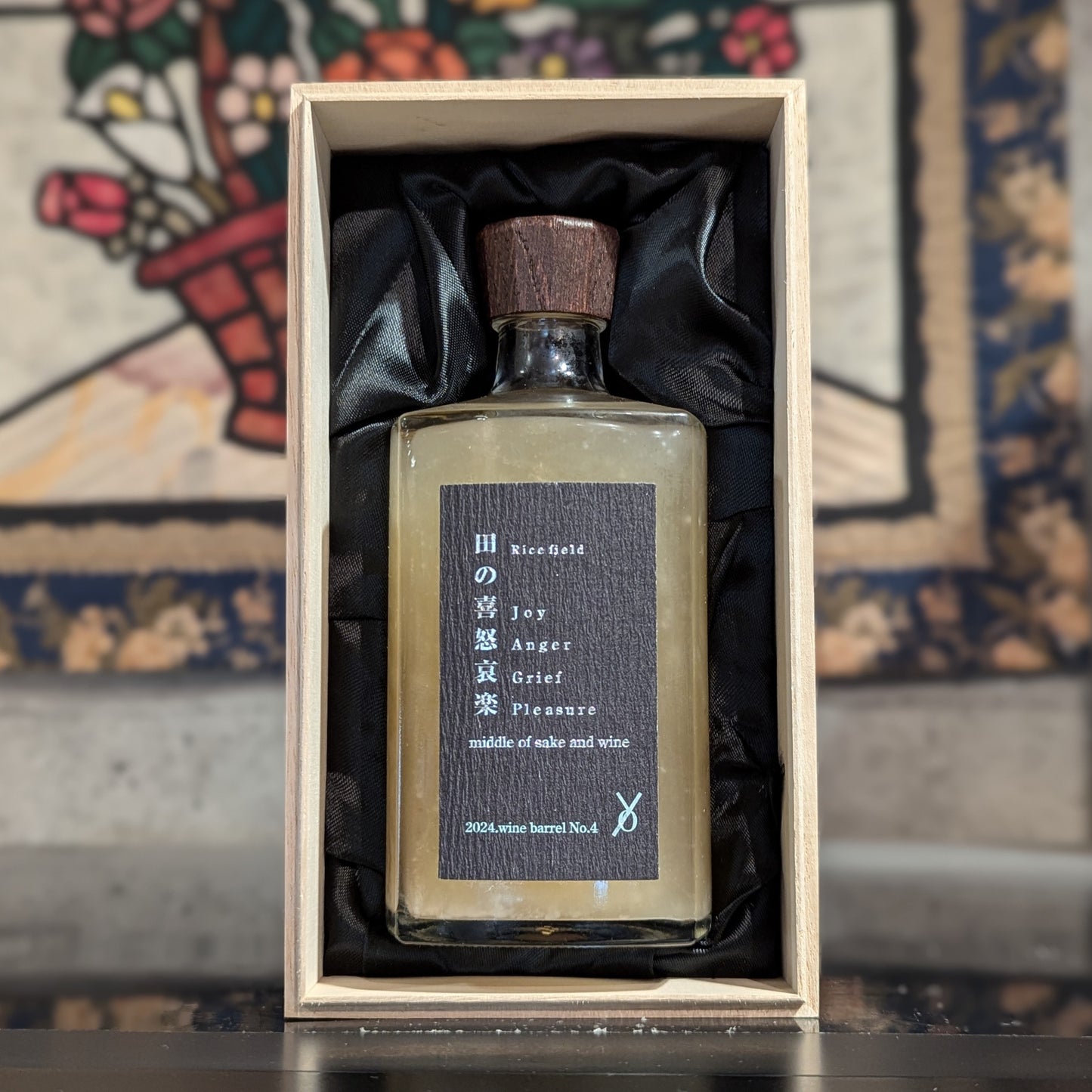 田の喜怒哀楽 wine barrel No.4