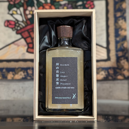 田の喜怒哀楽 wine barrel No.4
