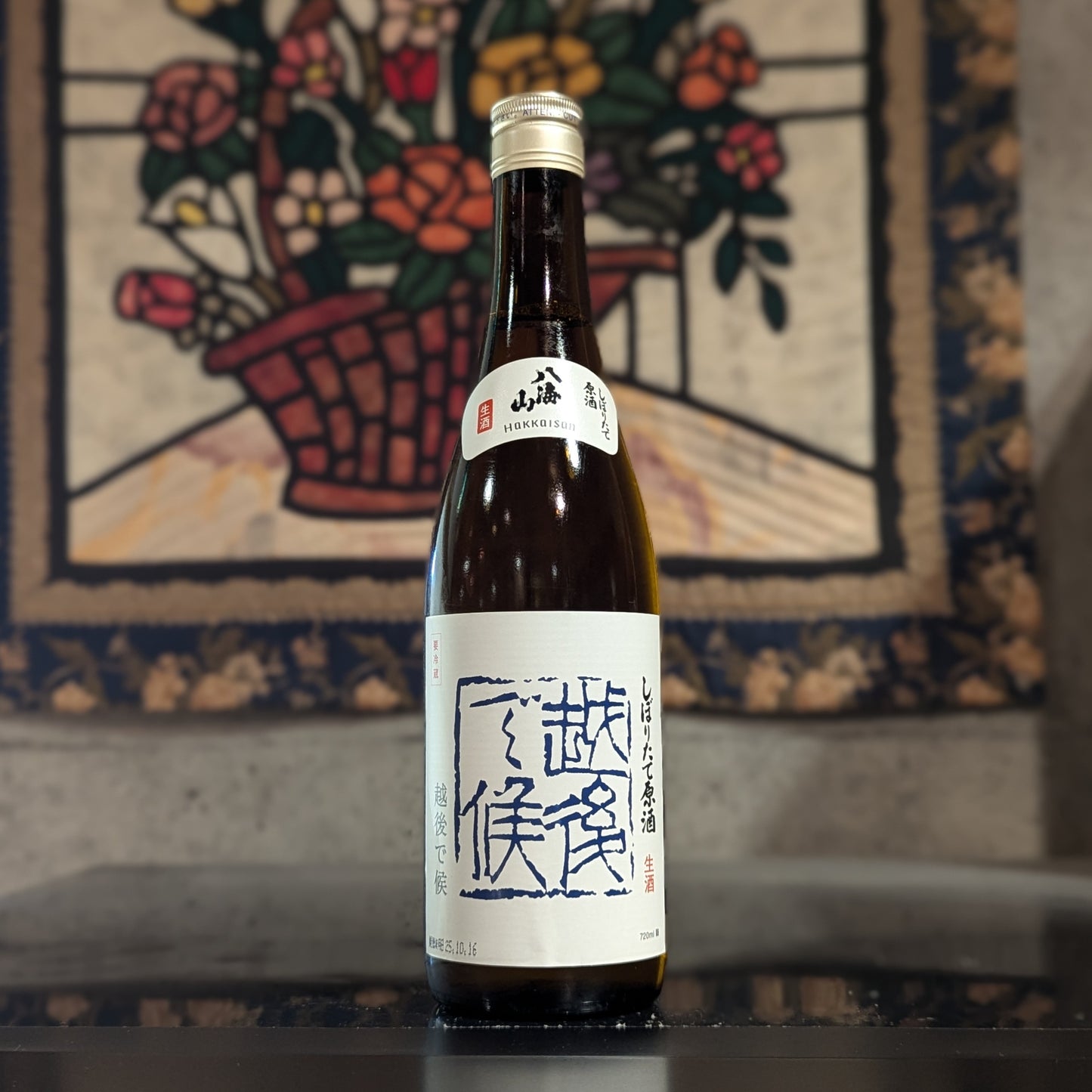 八海山 しぼりたて原酒 越後で候