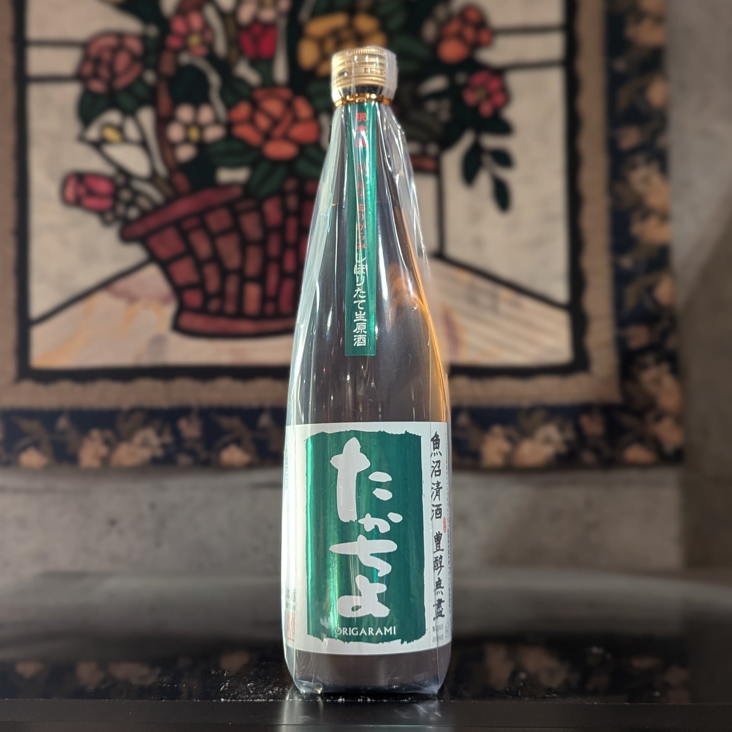 たかちよ おりがらみ しぼりたて生原酒