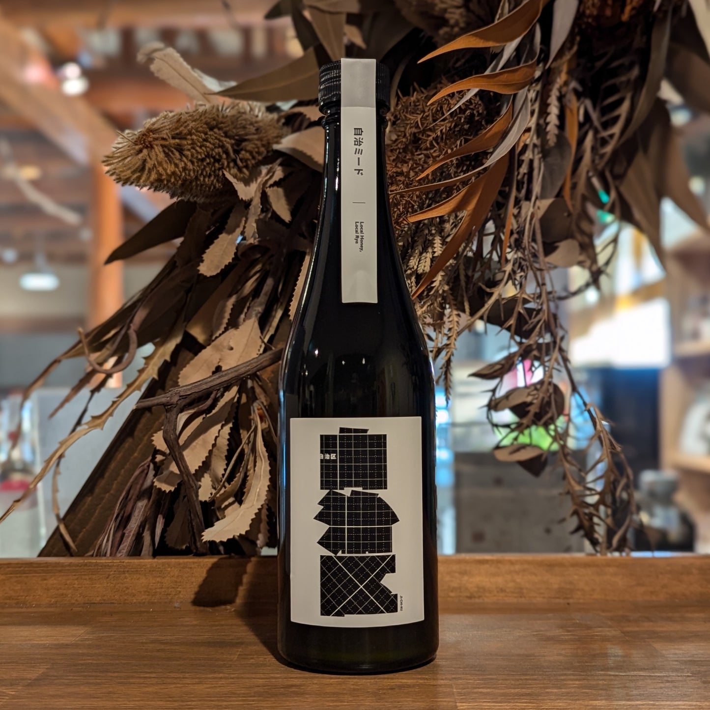 自治ミード 滋賀産ライ麦のミード