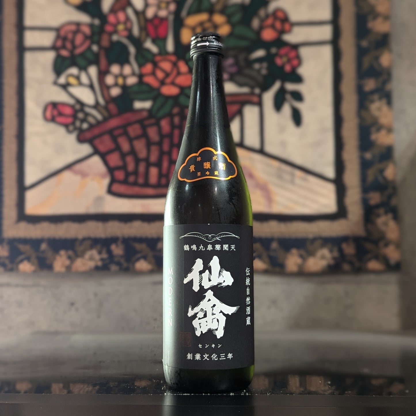 仙禽 モダン 肆式