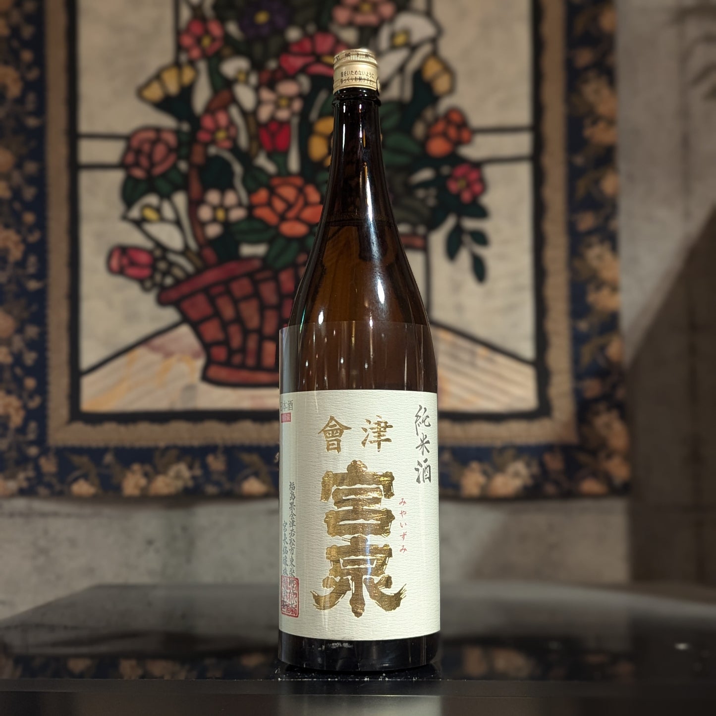 會津宮泉 純米酒