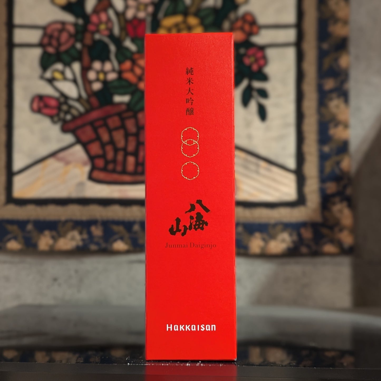 八海山 純米大吟醸 時季限定