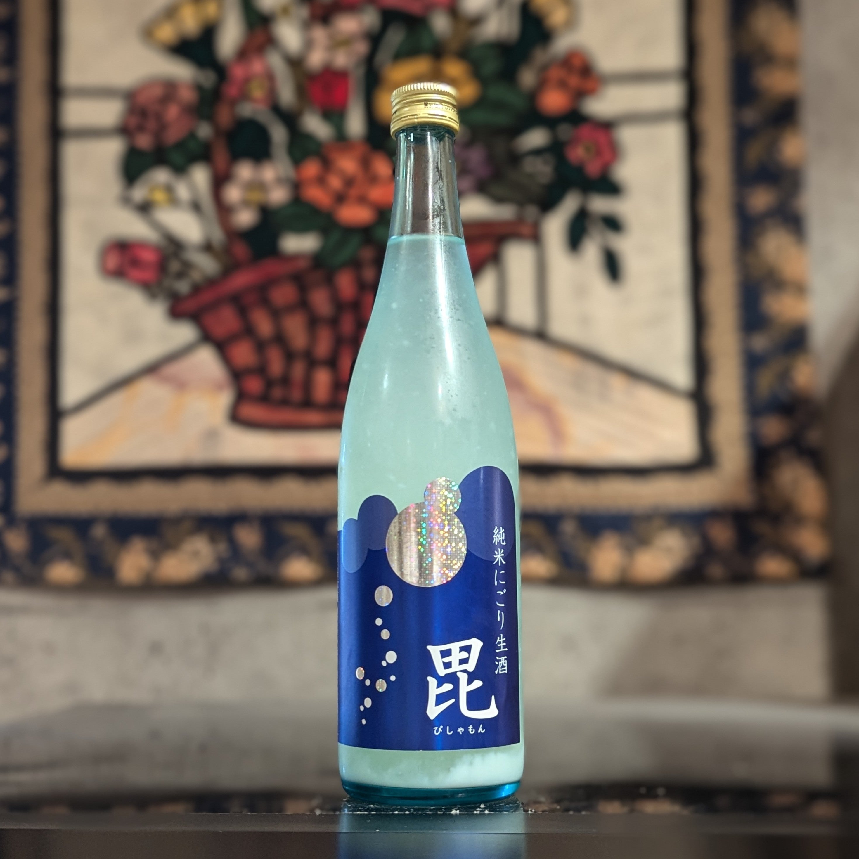 毘 にごり生酒 – 新潟 長谷川屋