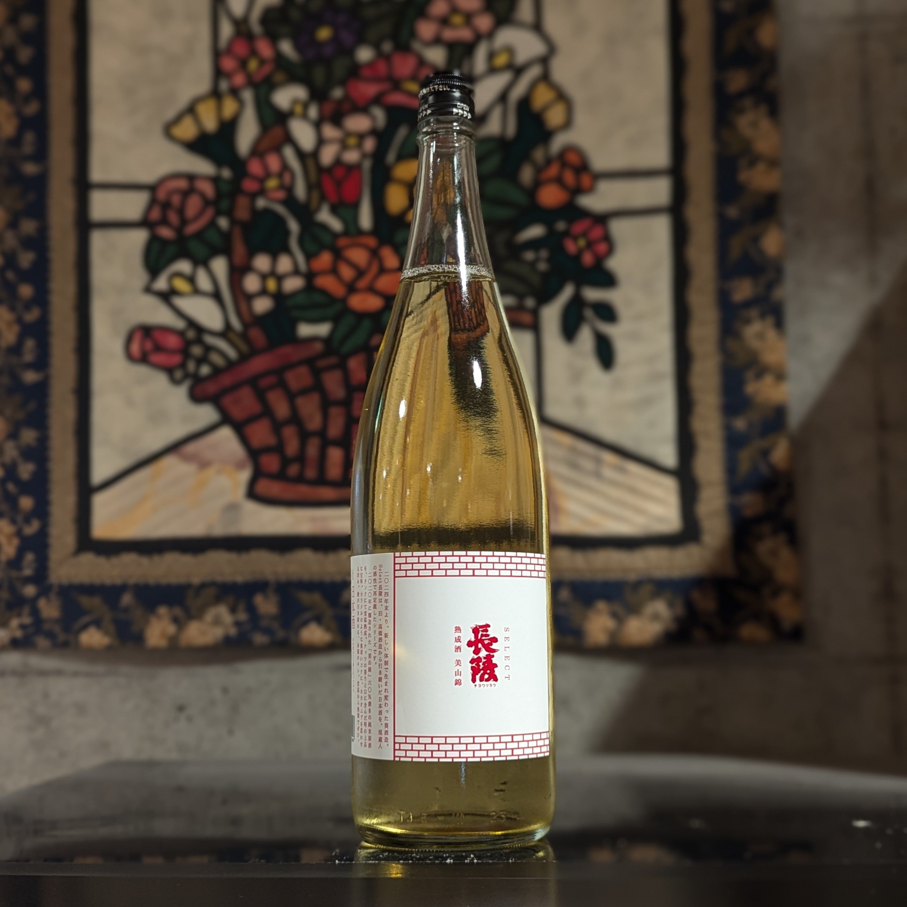 Select長陵 熟成酒 美山錦 – 新潟 長谷川屋