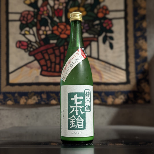 七本鎗 純米活性にごり酒