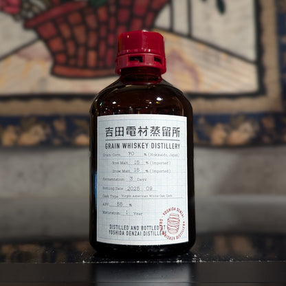 吉田電材蒸留所 グレーンウイスキー1年熟成2nd