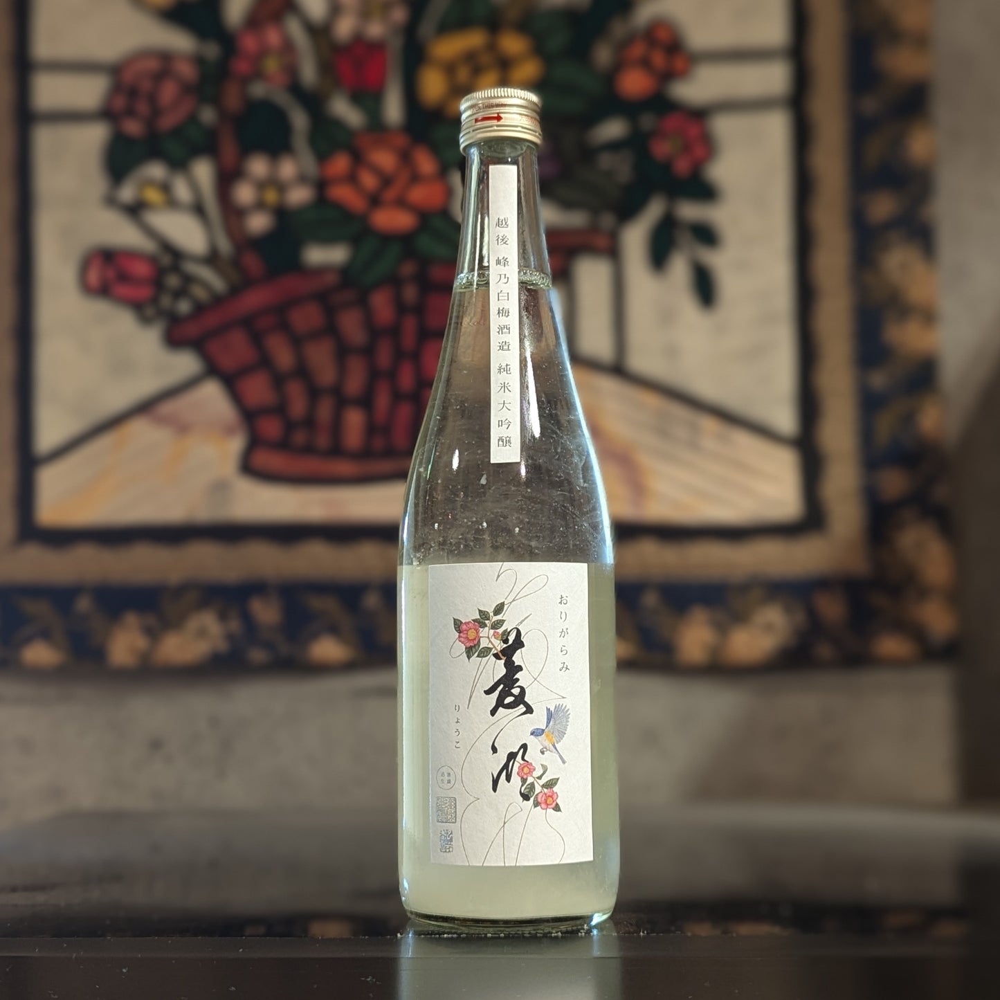 菱湖 純米大吟醸 おりがらみ 生