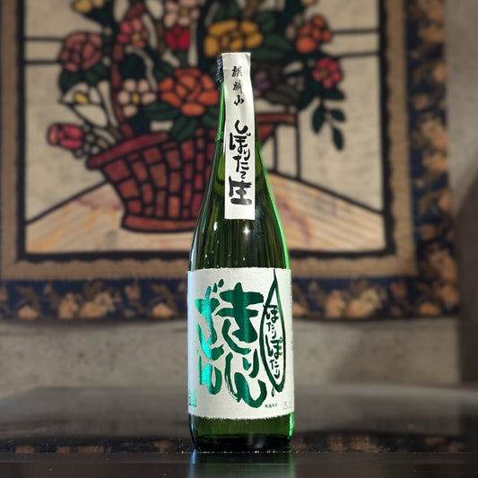 麒麟山 ぽたりぽたり