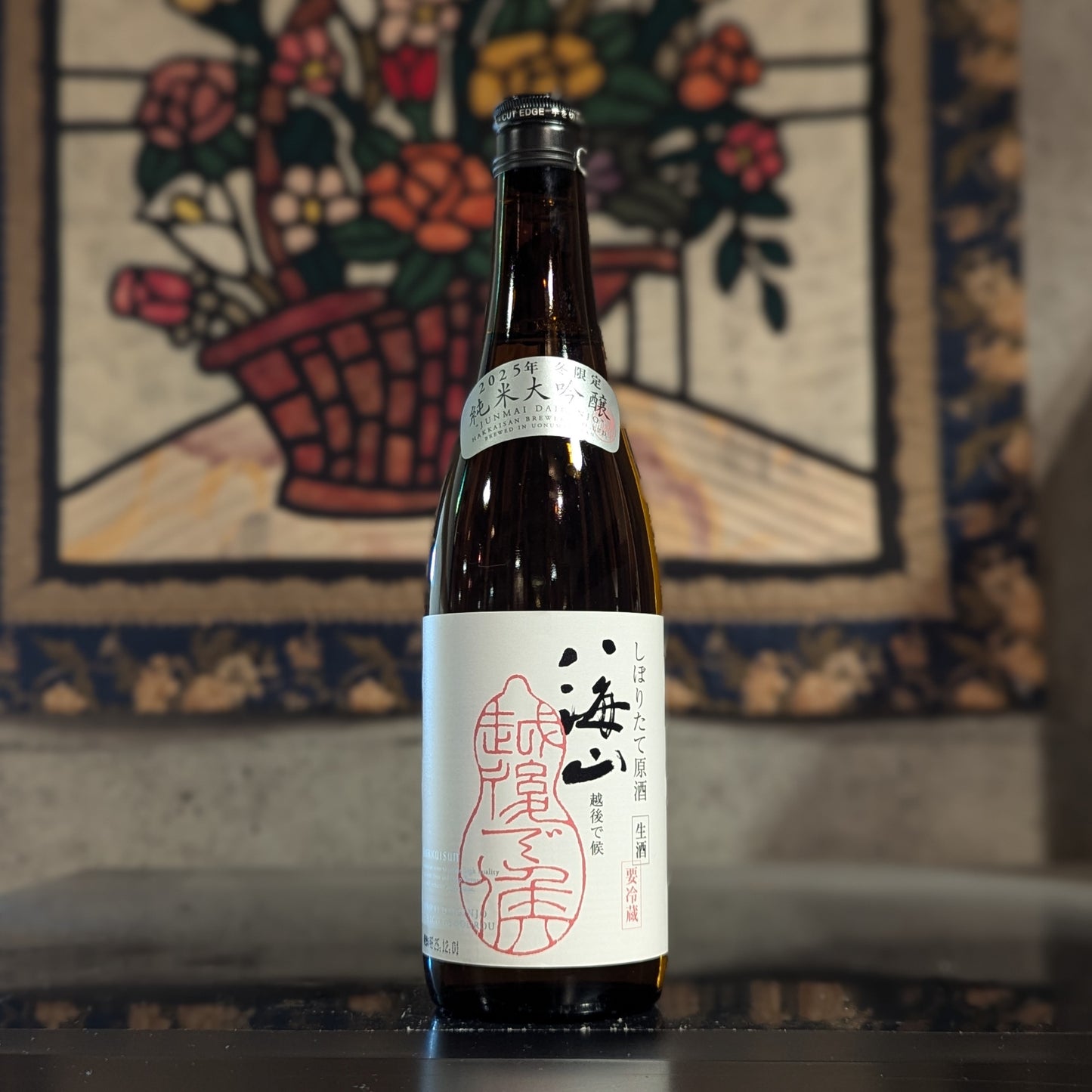 八海山 純米大吟醸 しぼりたて原酒 越後で候