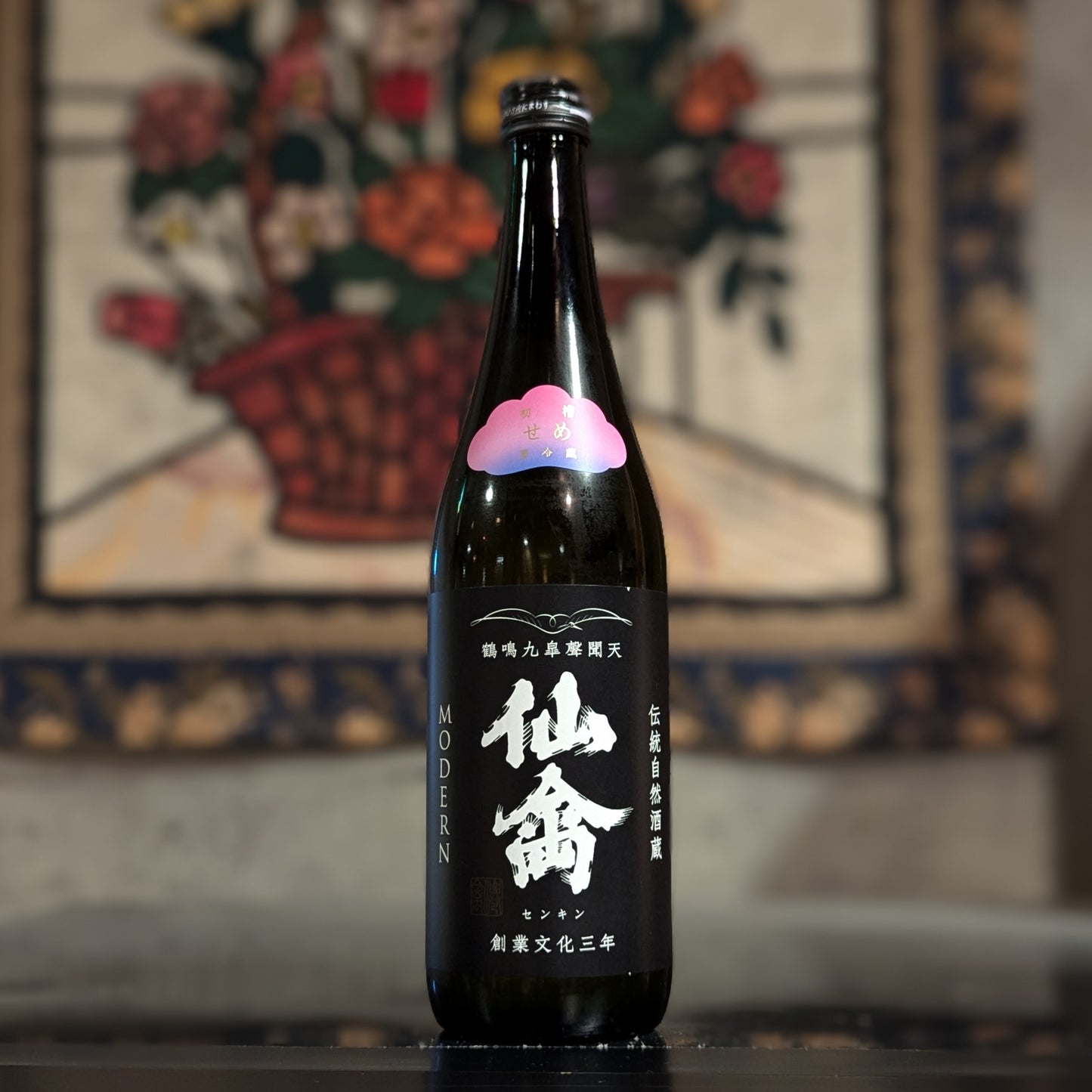 仙禽 初槽 せめ