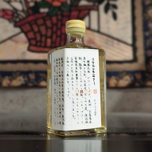 リアルレモンサワー 2025春