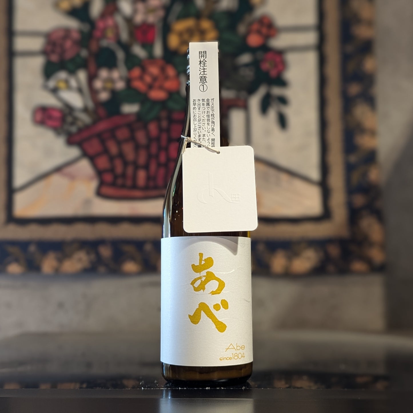 あべ イエロー タンク2号