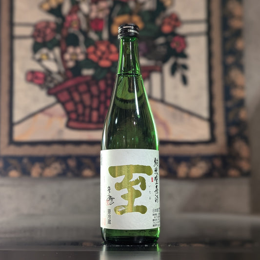 真稜 至 純米 生原酒