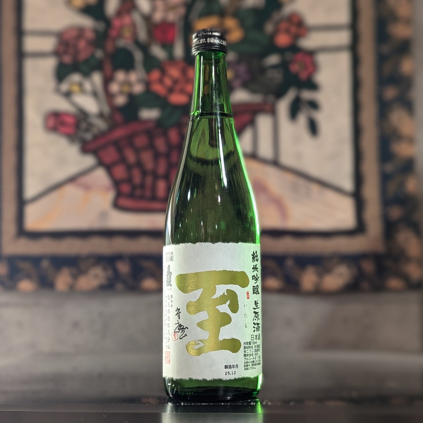 真稜 至 純米吟醸 生原酒