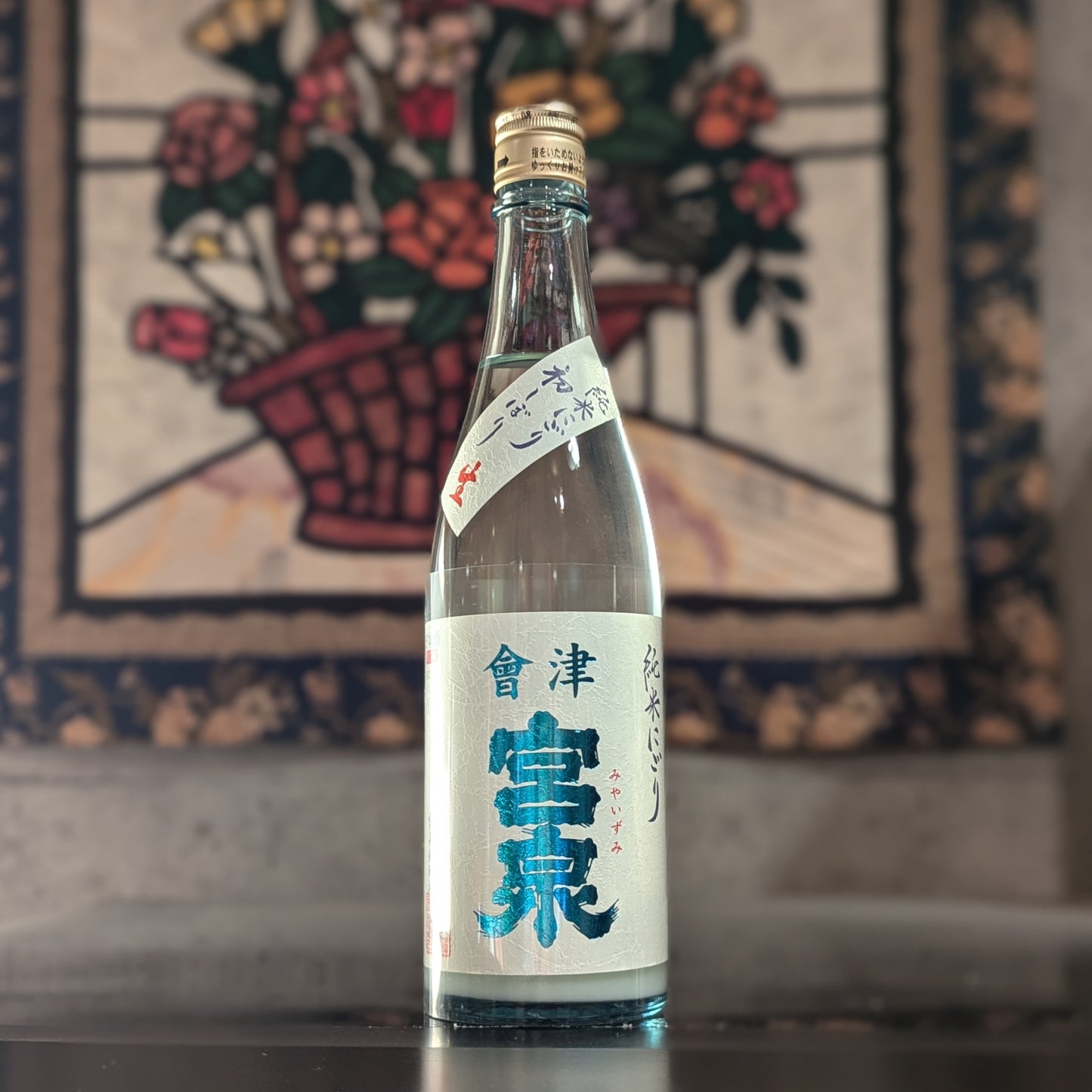 會津宮泉 純米にごり 生酒