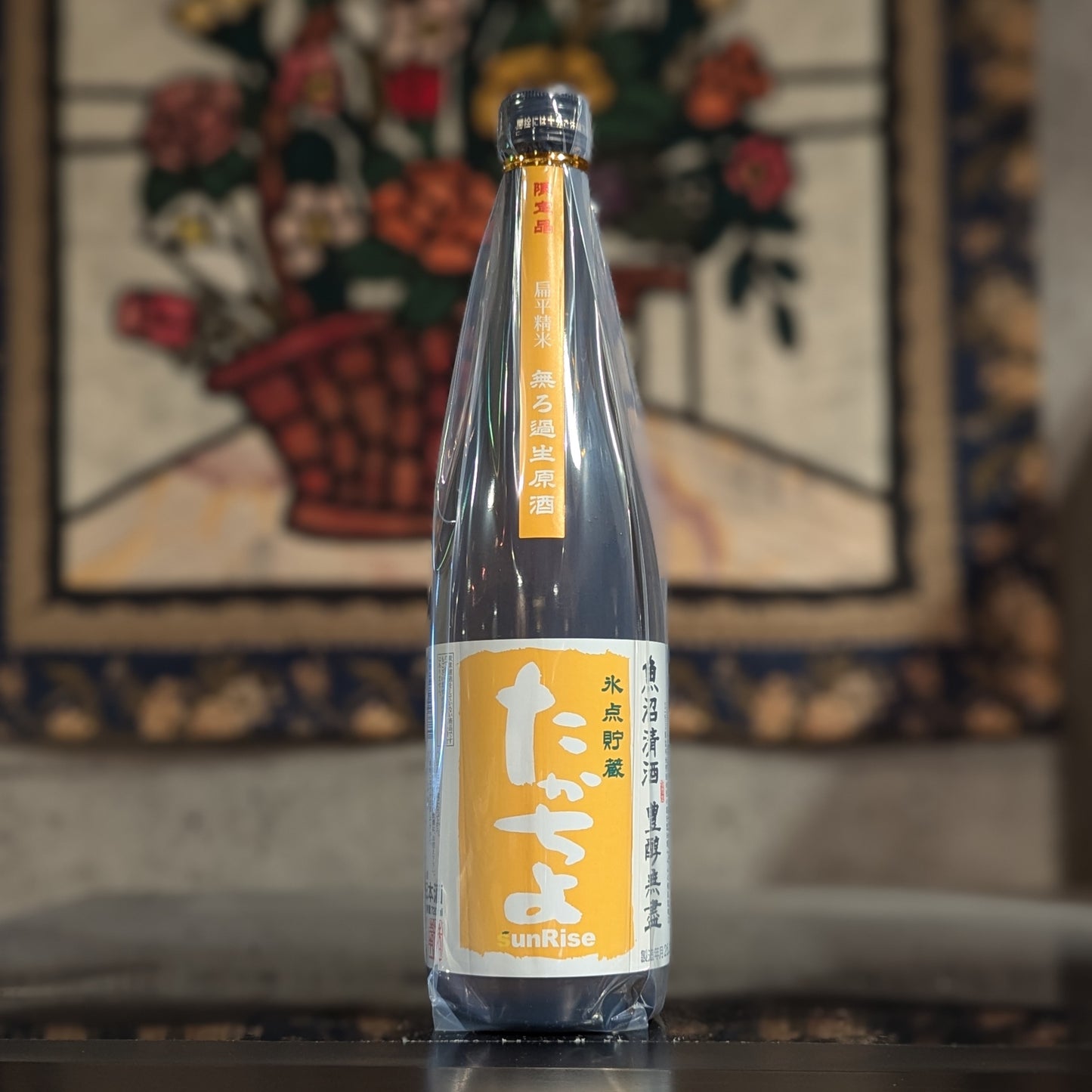 たかちよ SunRise