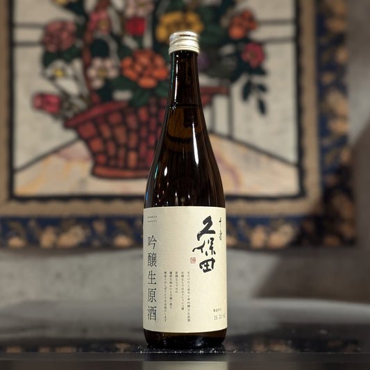 久保田 千寿 吟醸生原酒