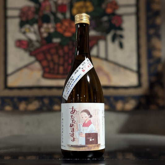 鯉川 あたためますよ