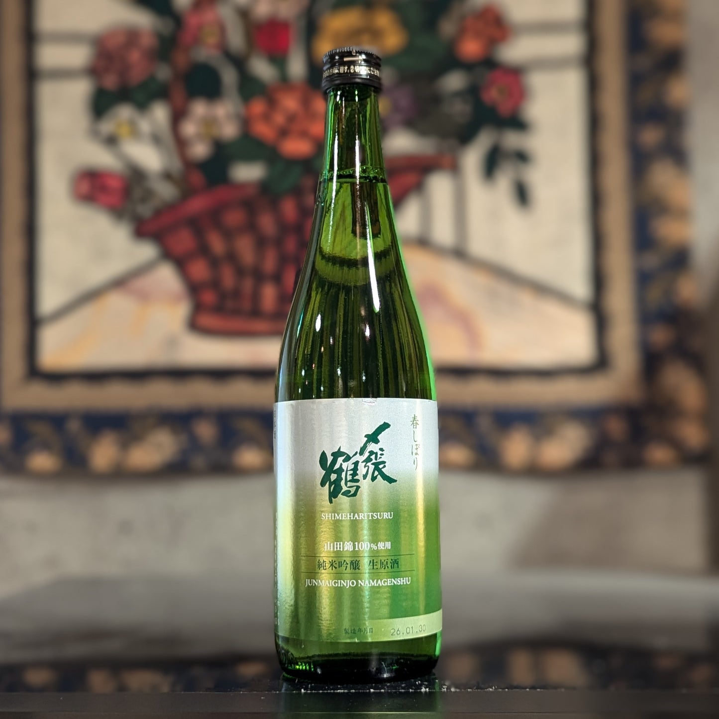 〆張鶴 純米吟醸生原酒