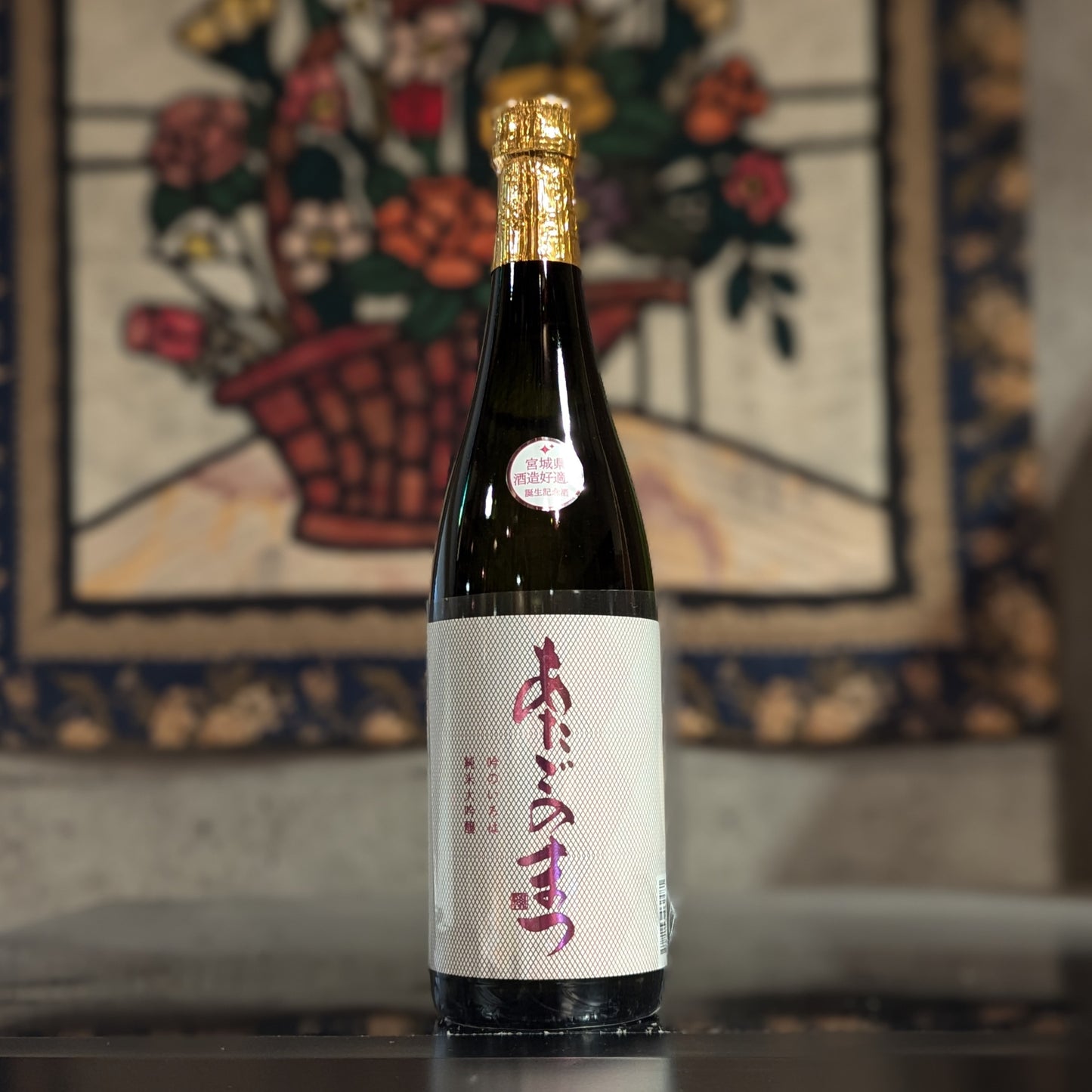 あたごのまつ 吟のいろは 純米大吟醸