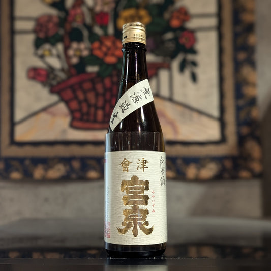 會津宮泉 純米酒 無濾過生