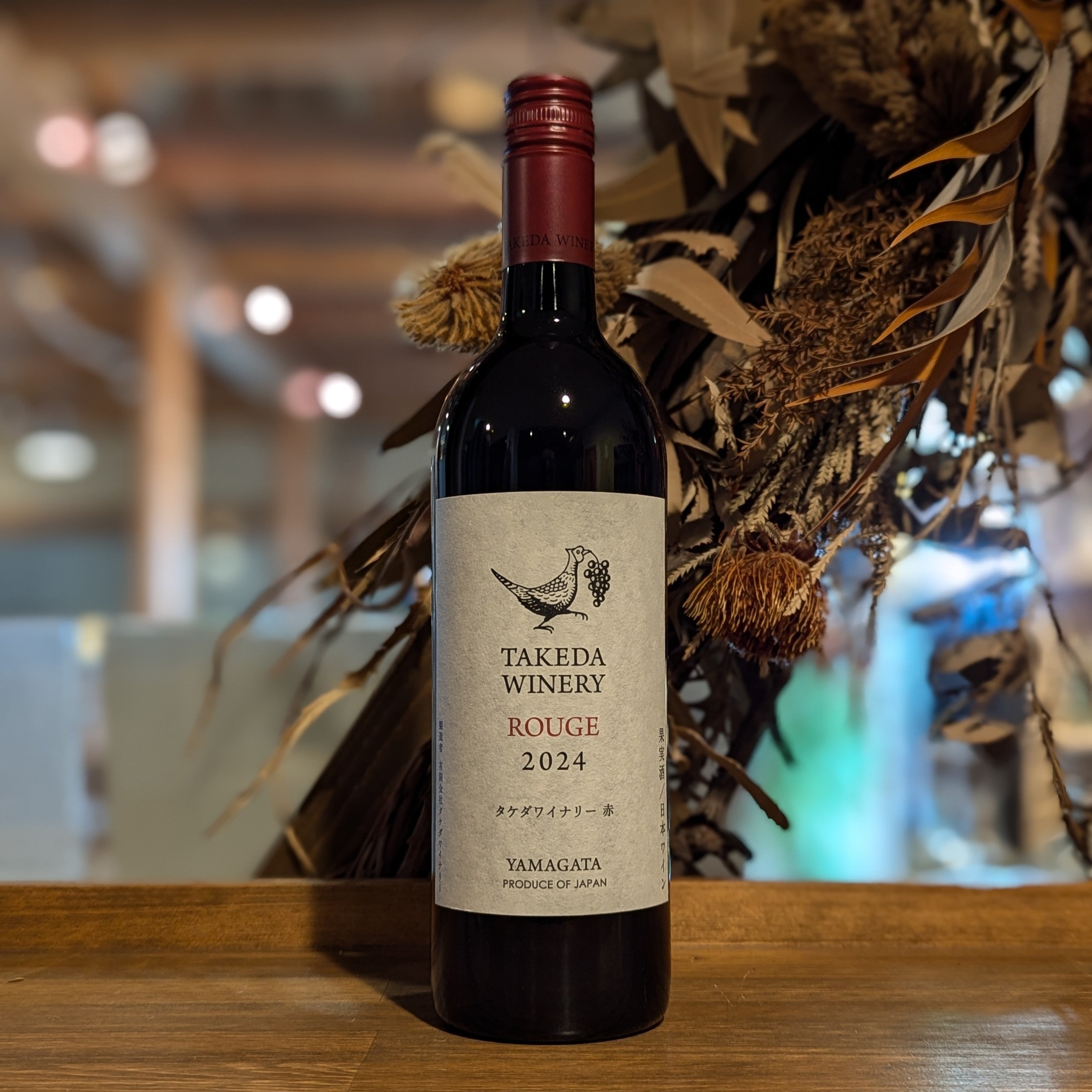 日本のワイン – 新潟 長谷川屋