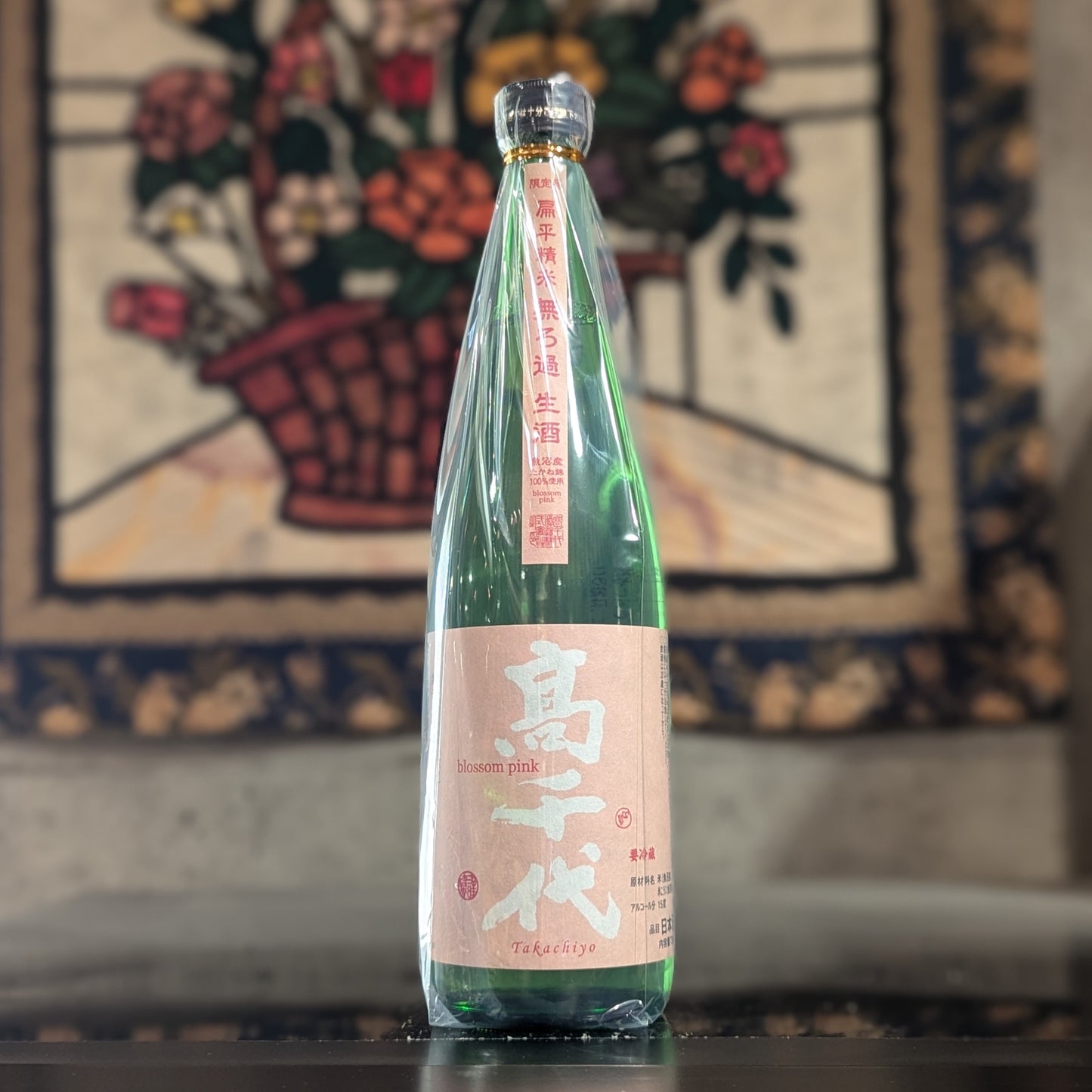 高千代 無濾過生酒 blossom pink 魚沼たかね錦