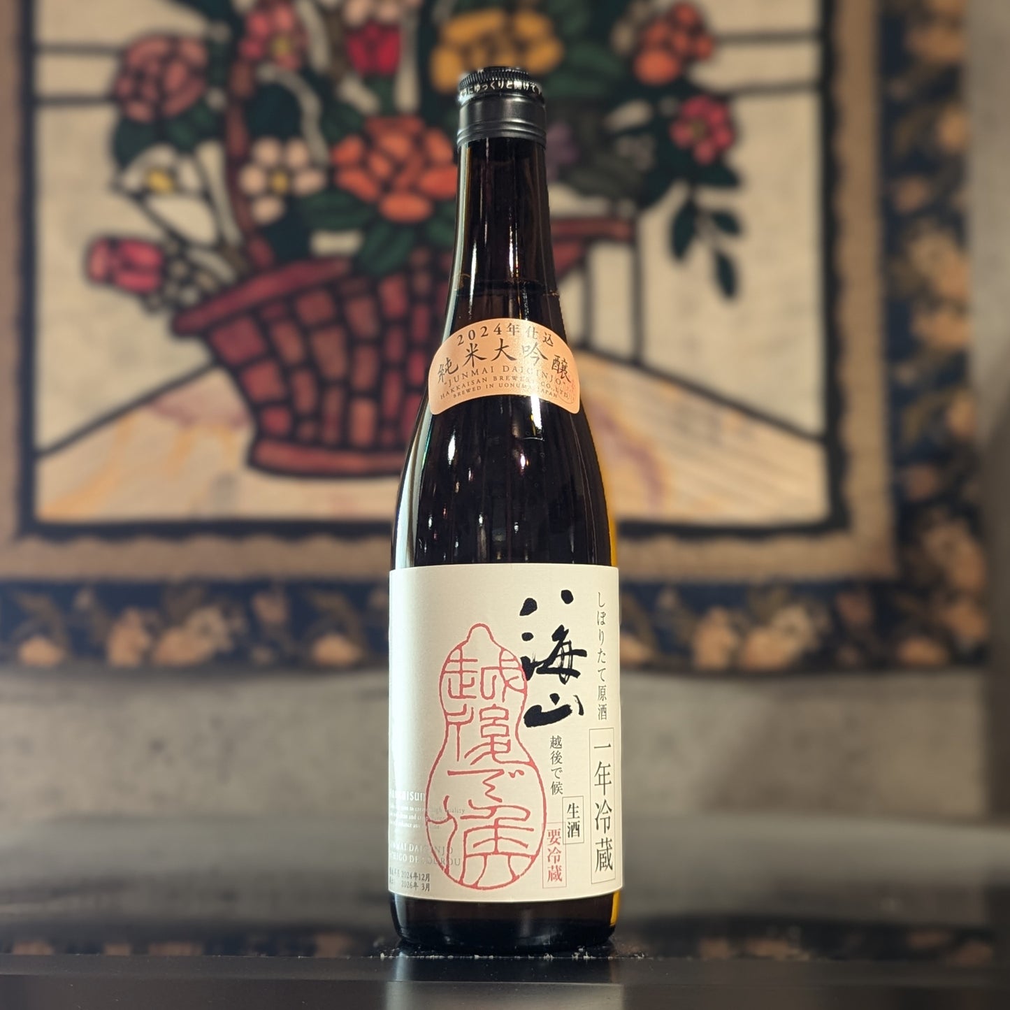 八海山 純米大吟醸 しぼりたて原酒 越後で候 一年熟成