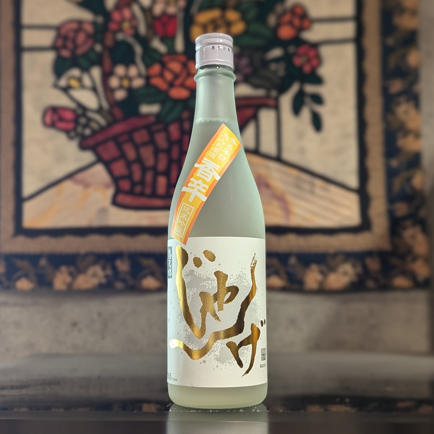 じゃんげ 黄蛇 香辛 純米吟醸 火入れ原酒