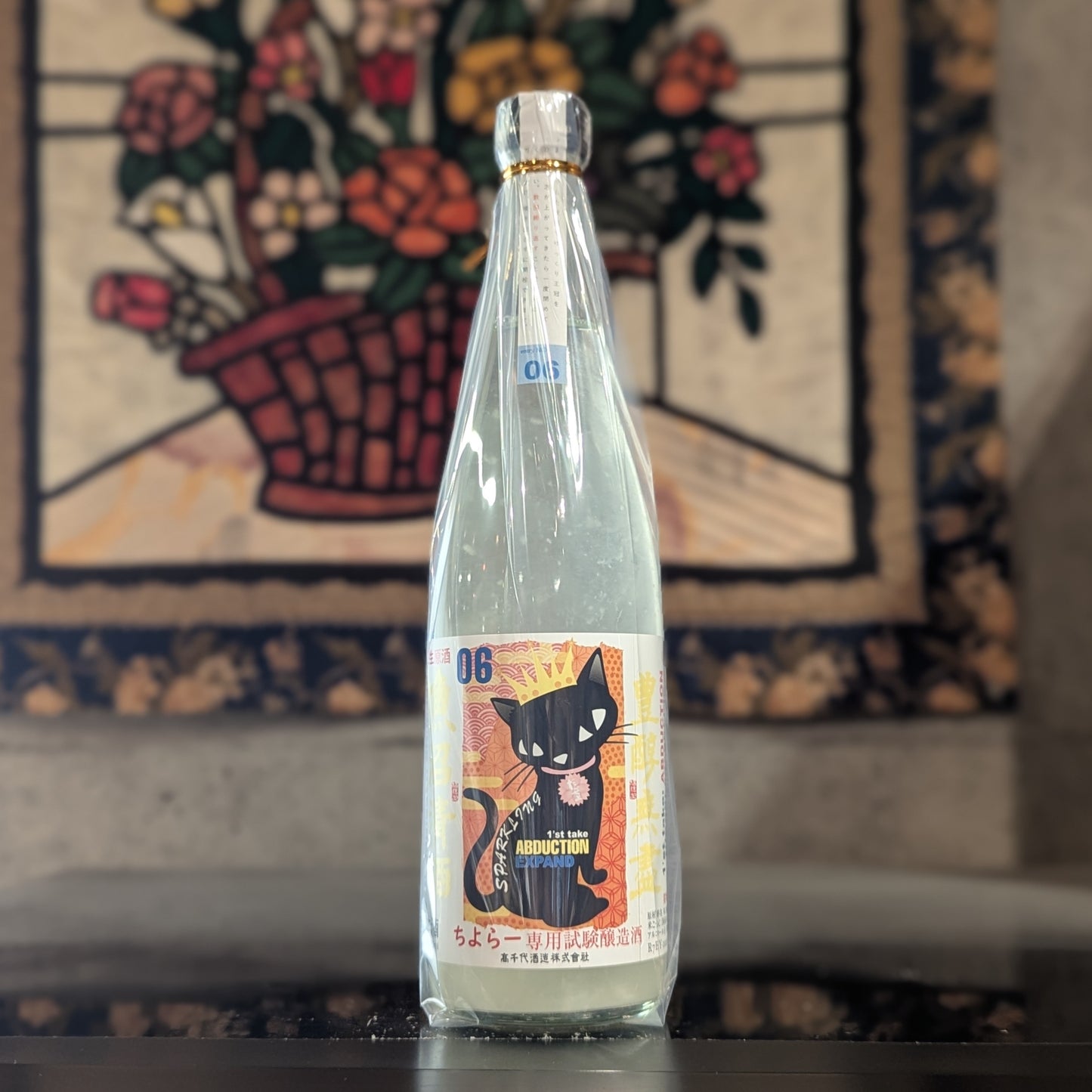 たかちよ ちよらー専用試験醸造酒 アブダクション06