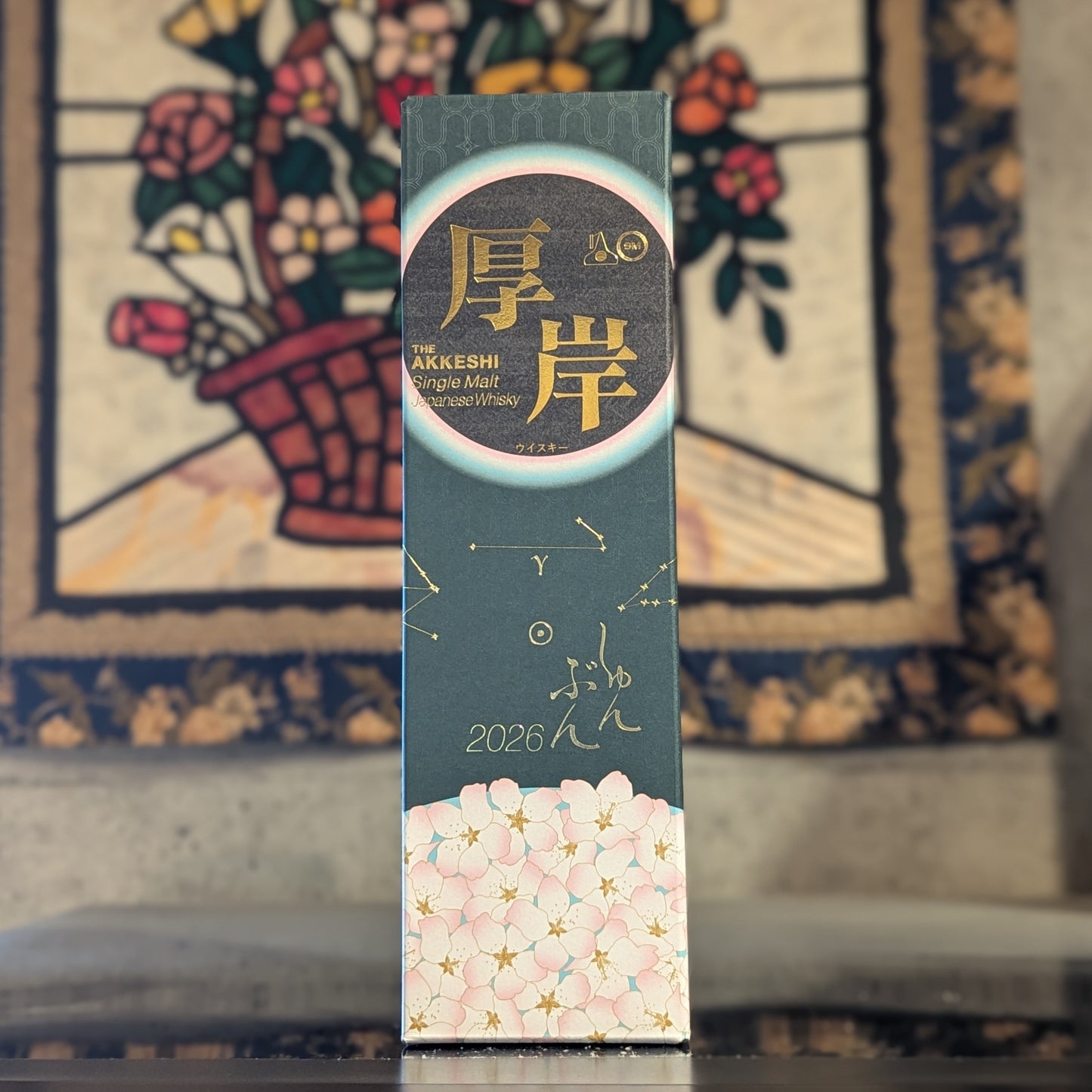 厚岸 シングルモルトジャパニーズウイスキー 春分
