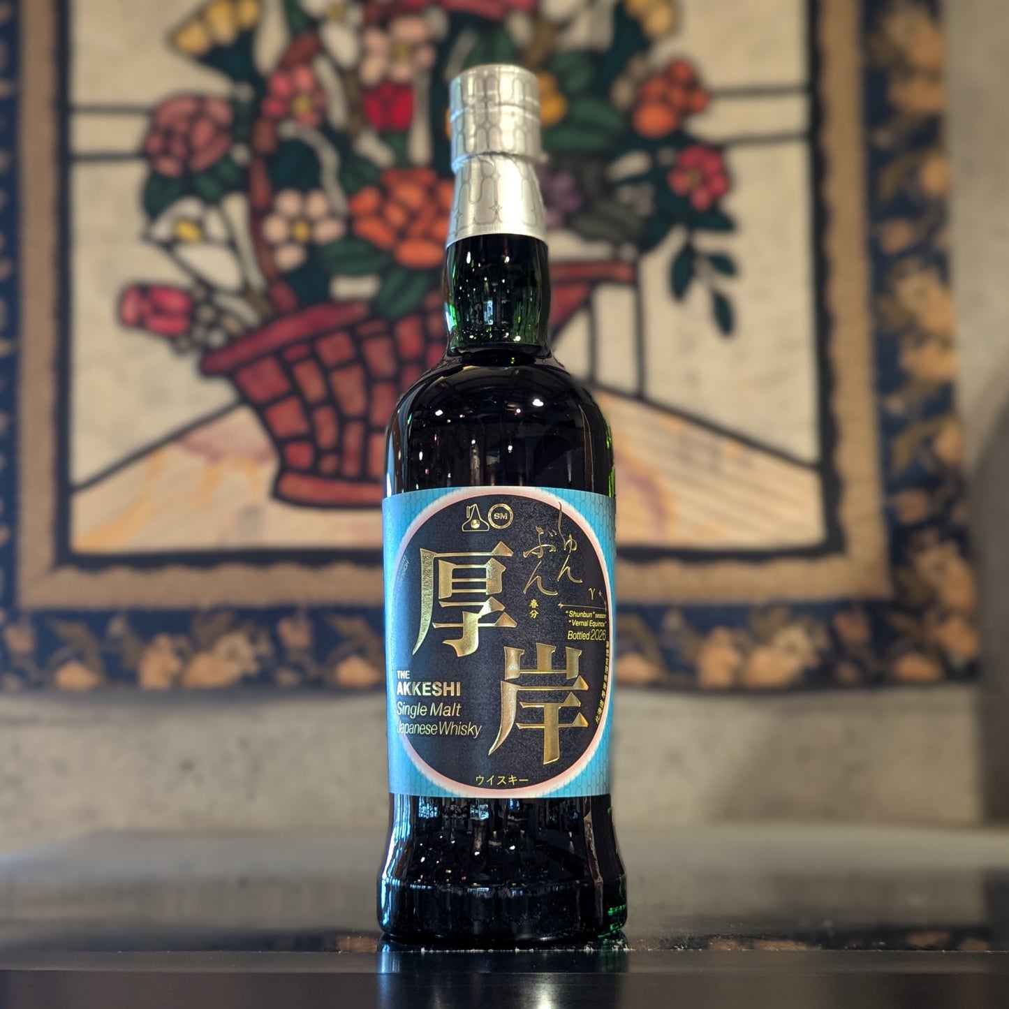 厚岸 シングルモルトジャパニーズウイスキー 春分
