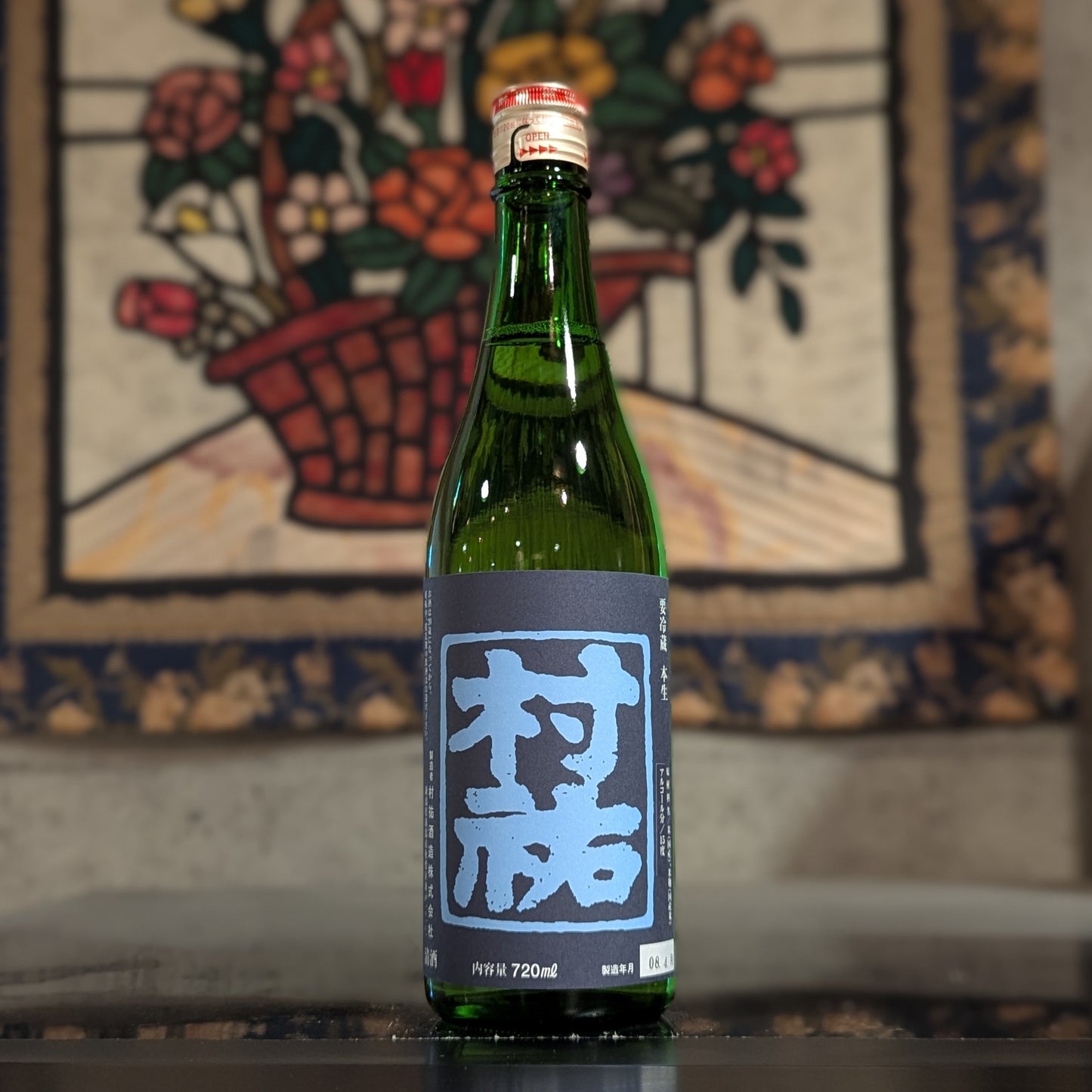村祐 紺瑠璃