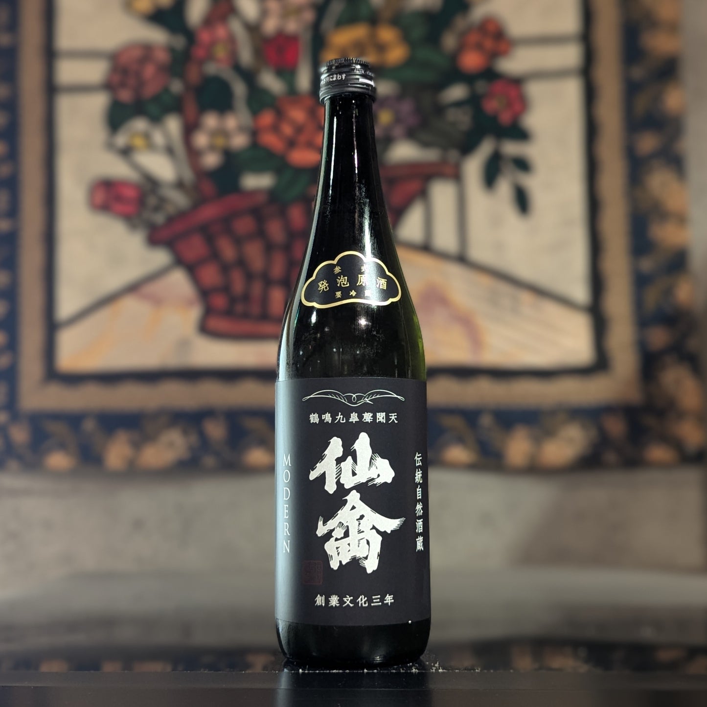 仙禽 モダン 参式 発泡原酒