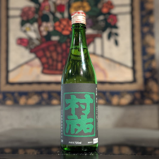 村祐 常盤 純米大吟醸