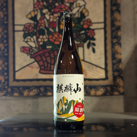 麒麟山 伝統辛口 原酒