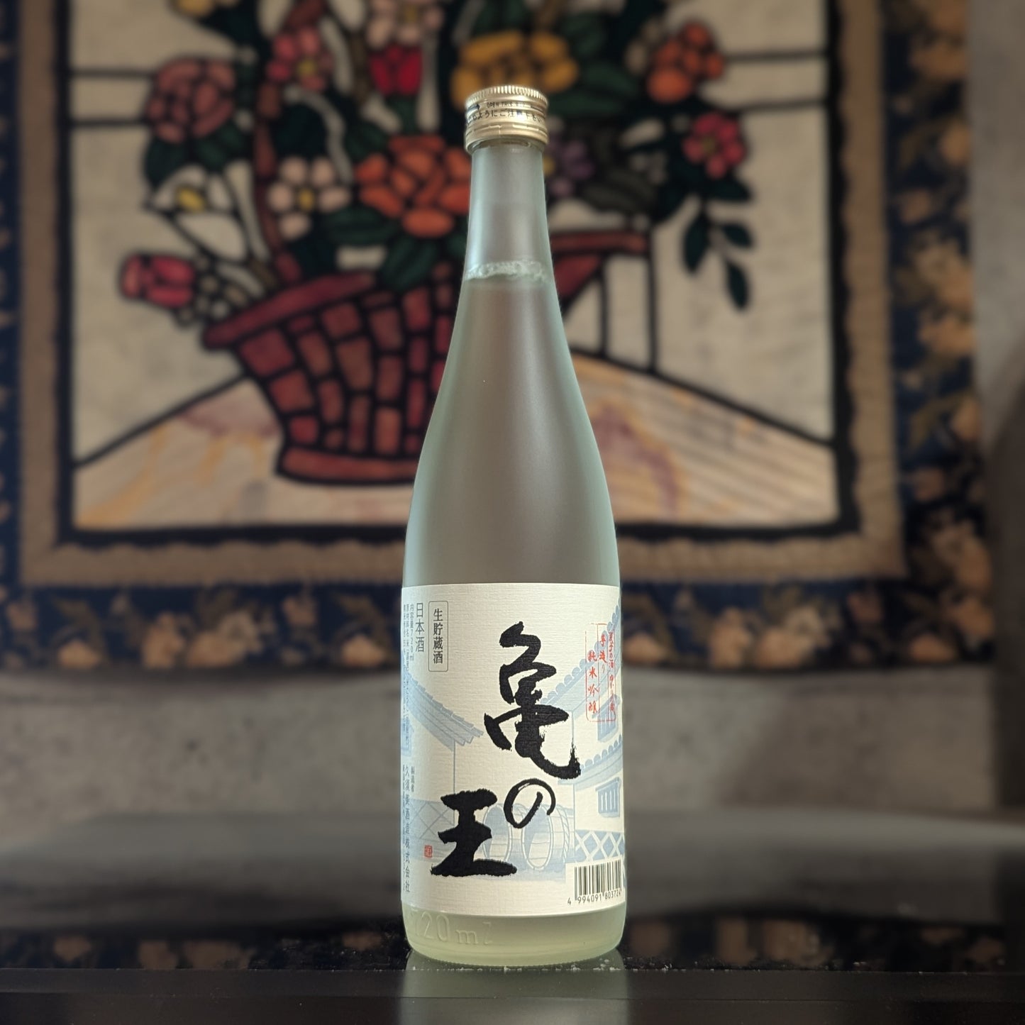清泉 亀の王