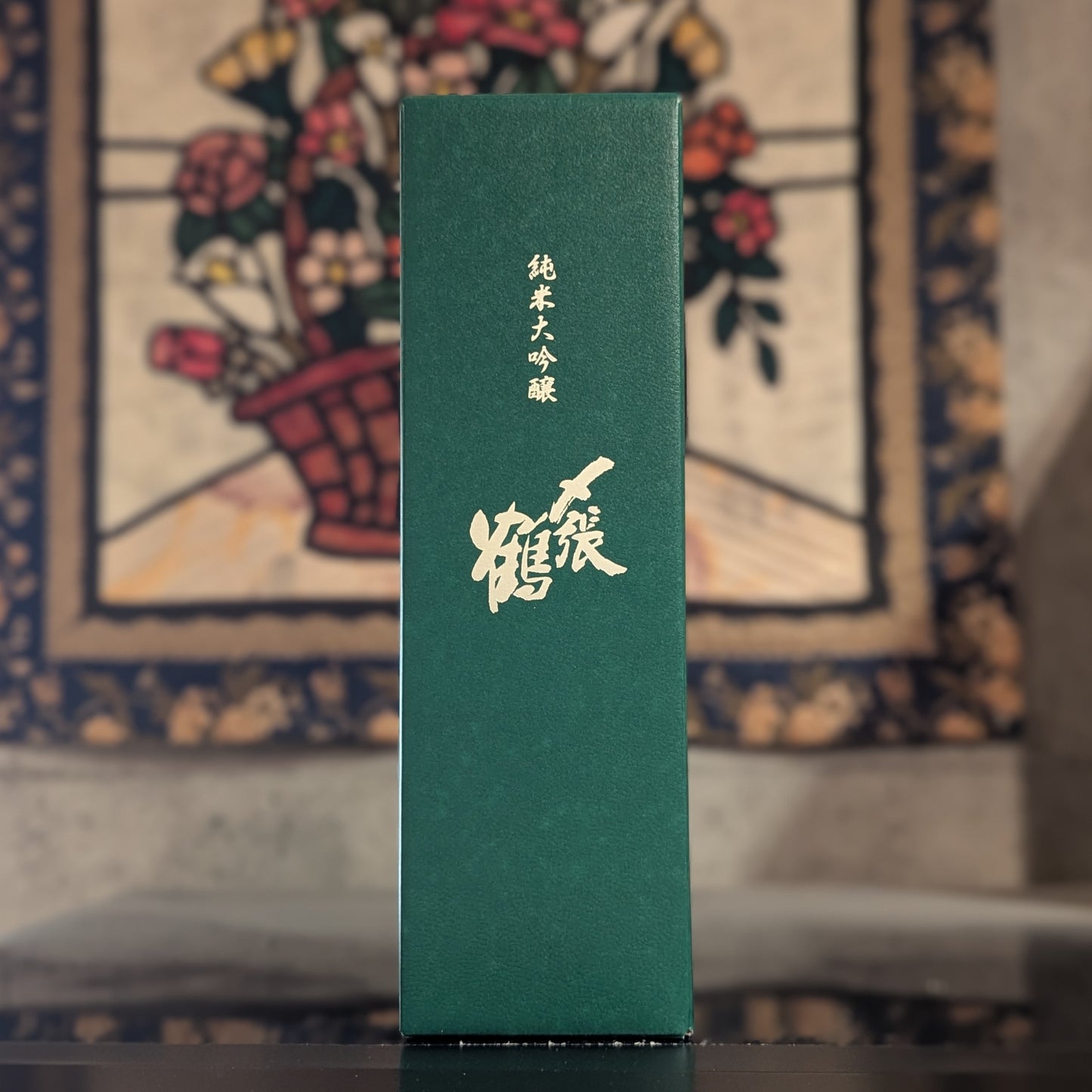 〆張鶴 純米大吟醸 GREEN LABEL