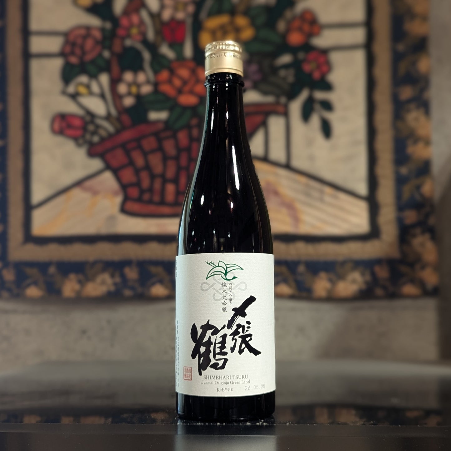 〆張鶴 純米大吟醸 GREEN LABEL