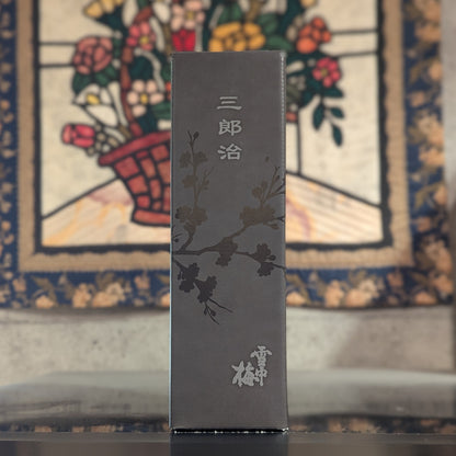 雪中梅 純米大吟醸 三郎治
