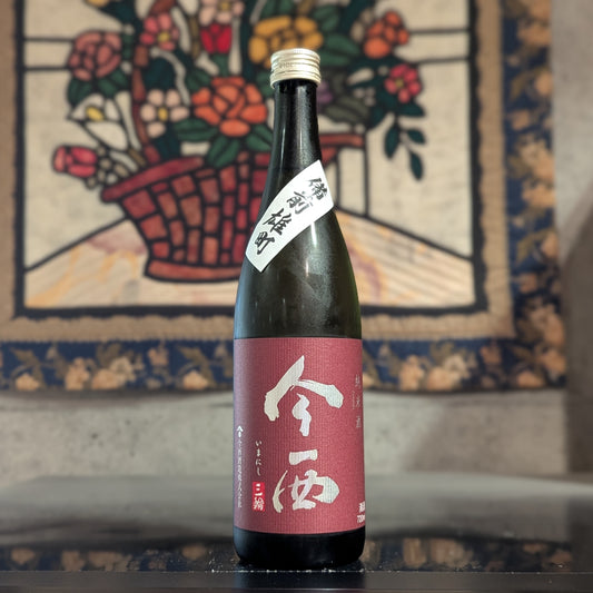 今西 純米酒 雄町