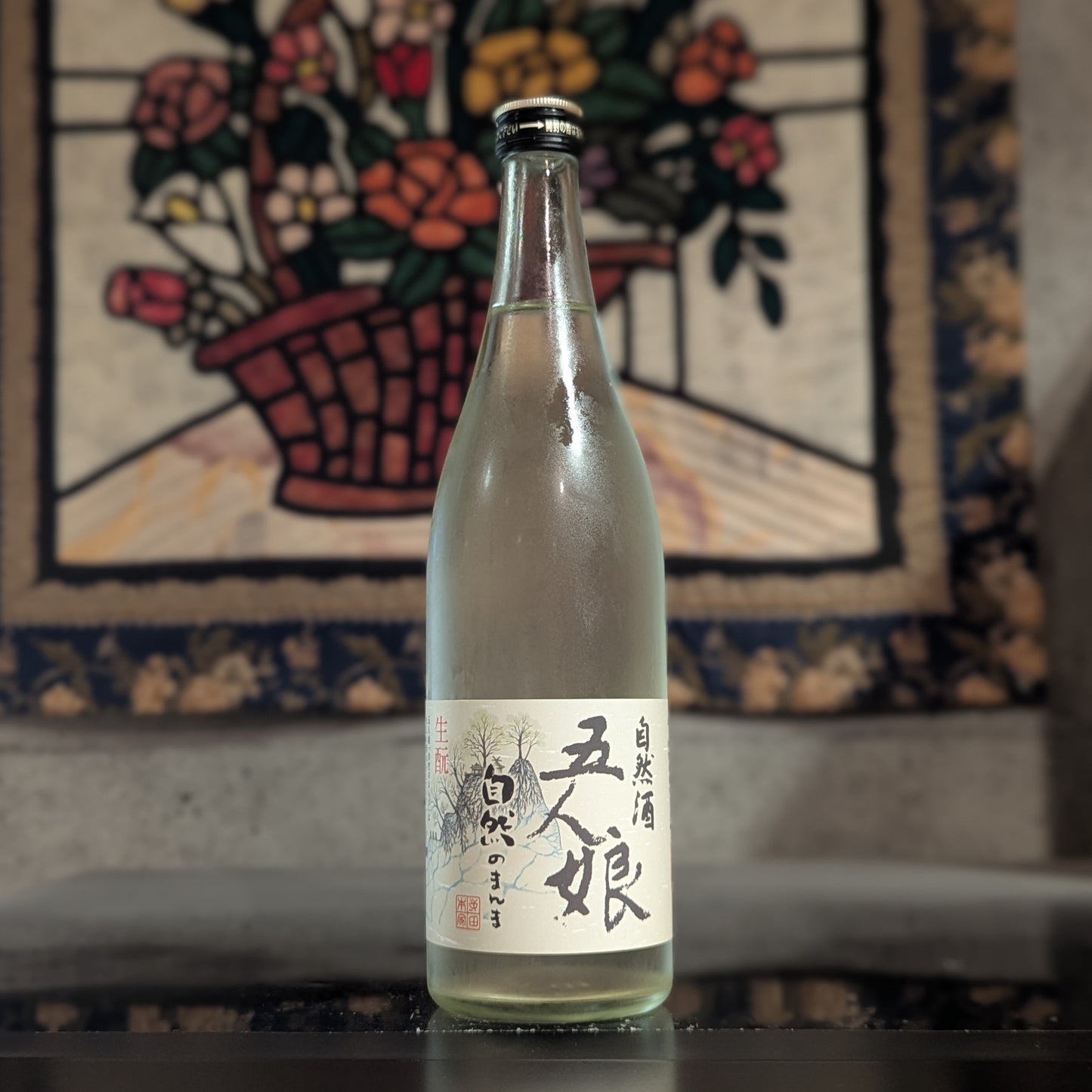 五人娘 純米生原酒 自然のまんま
