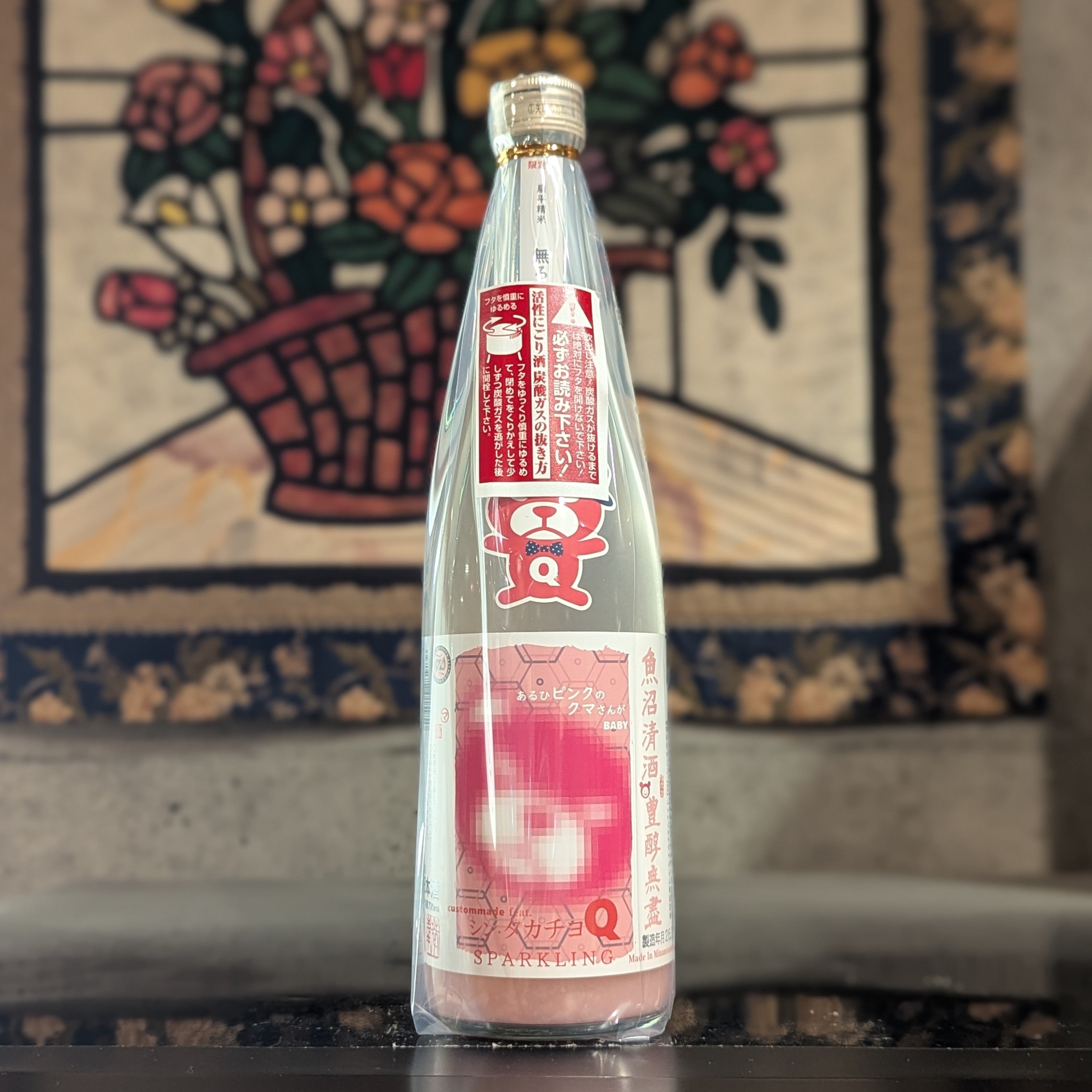 日本酒 – Page 3 – 新潟 長谷川屋