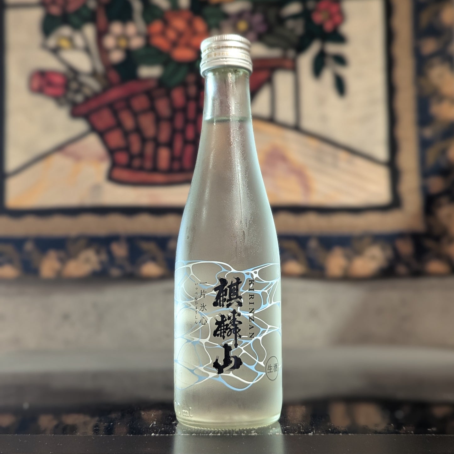 麒麟山 一片氷心