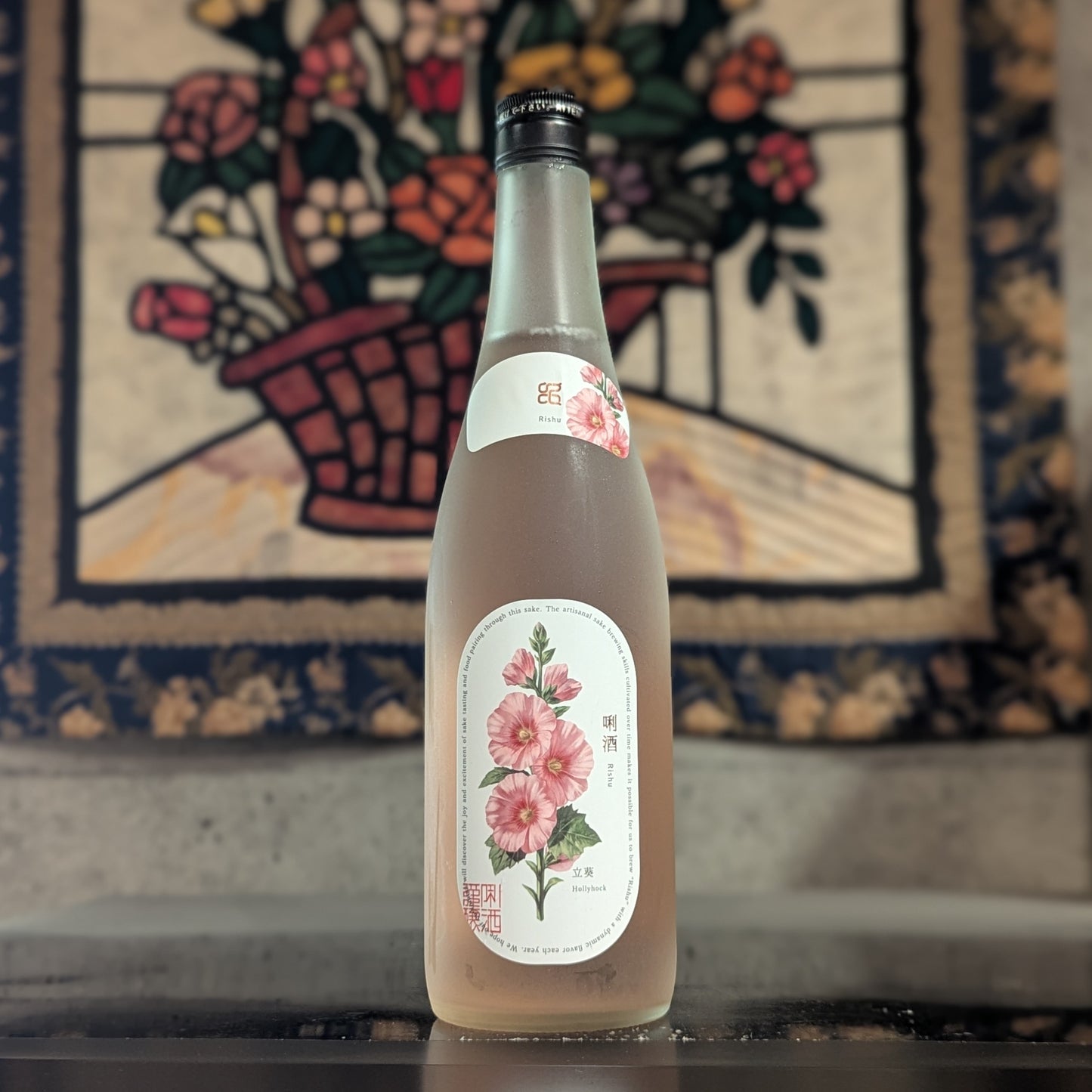唎酒 Rishu 立葵（タチアオイ）