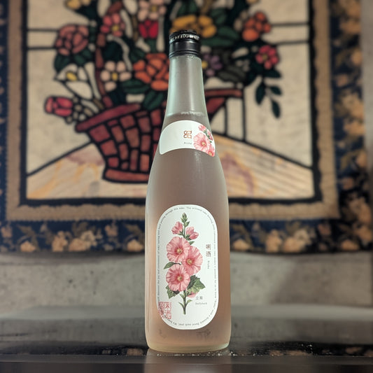 唎酒 Rishu 立葵（タチアオイ）