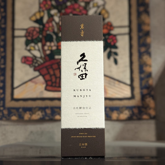久保田 萬寿 自社酵母仕込